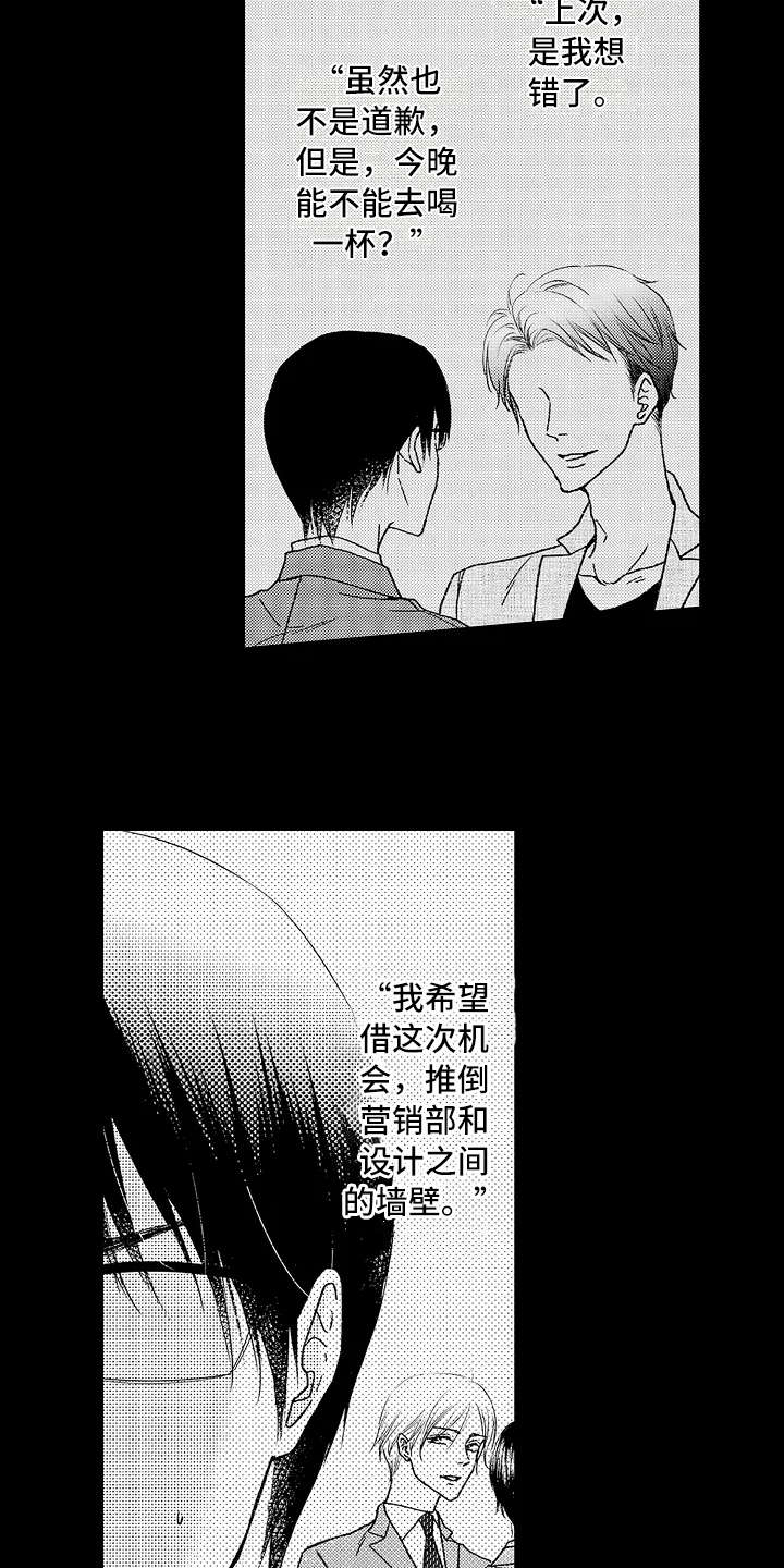 第11话3
