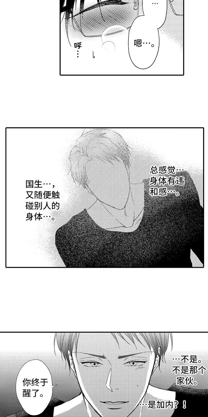 第11话5