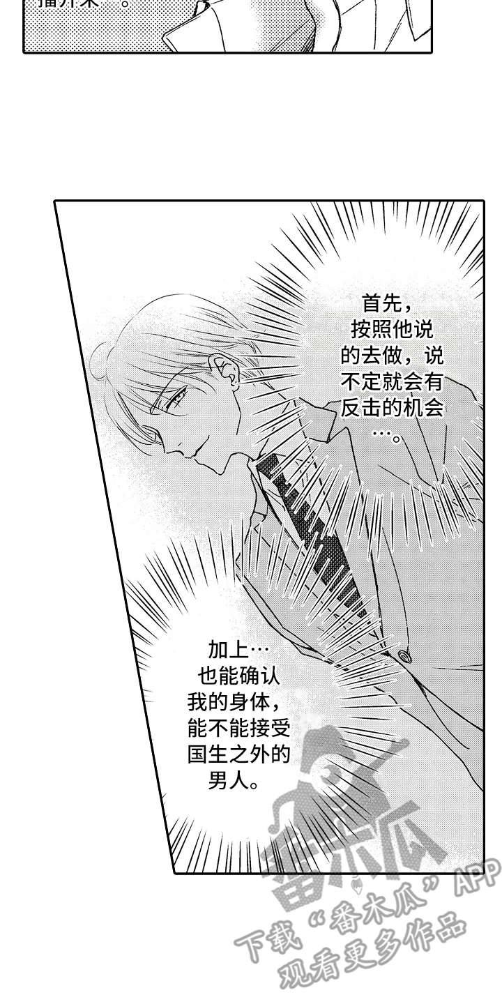 第11话13