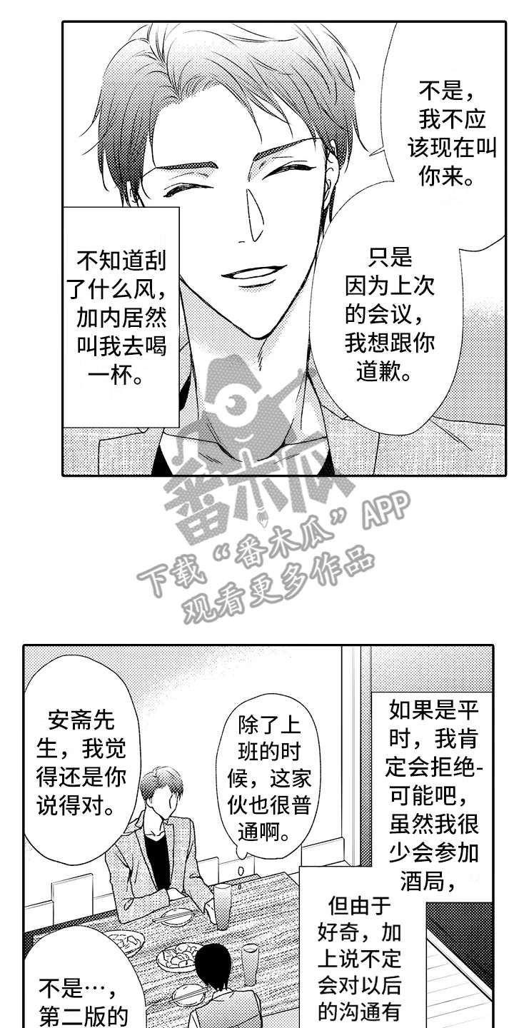 第10话1