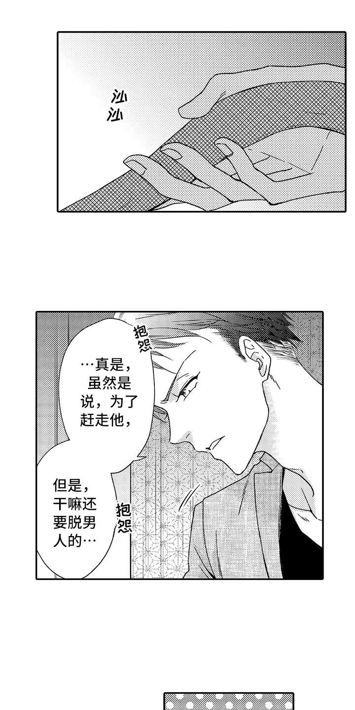 第10话12