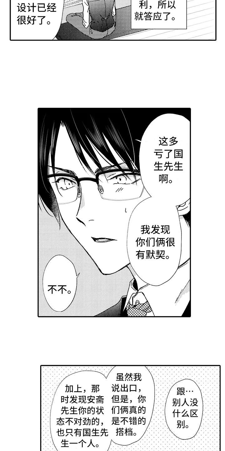 第10话2