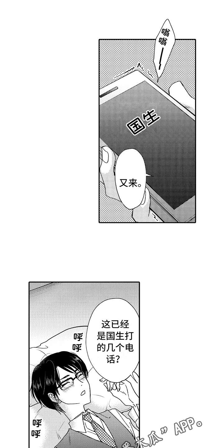 第10话8