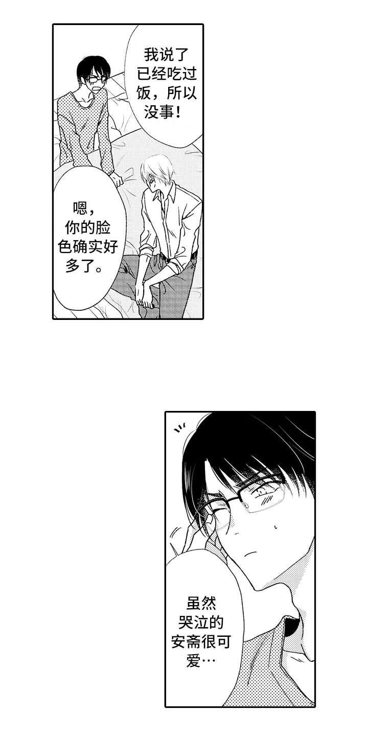 第9话6