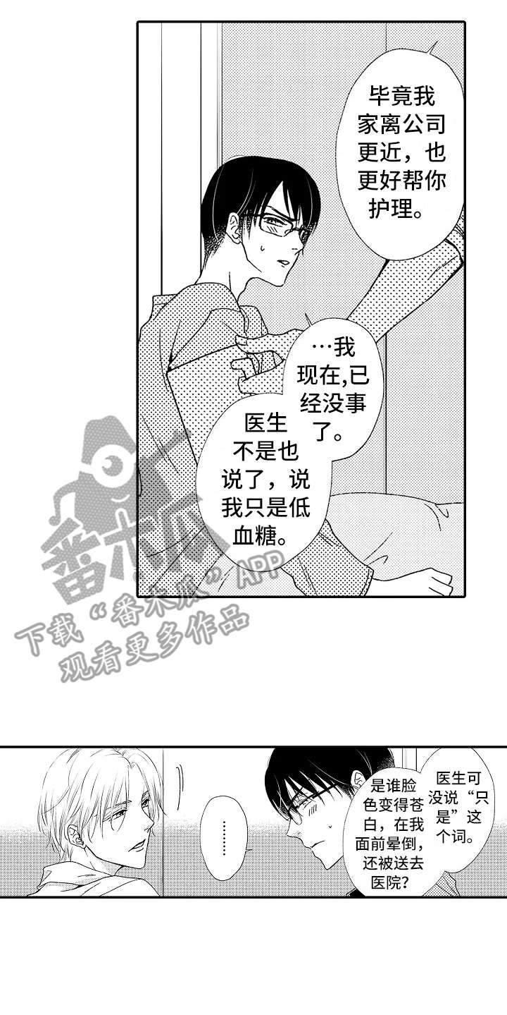 第9话5