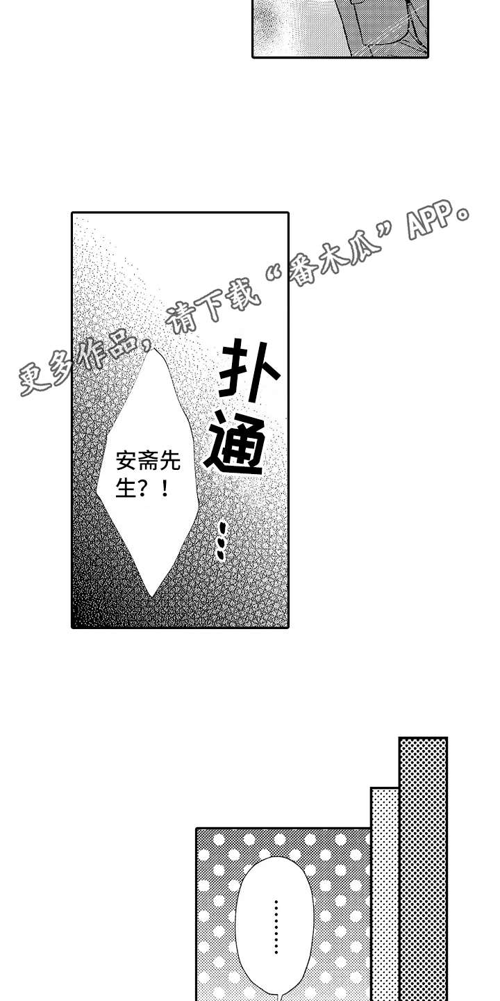 第9话3