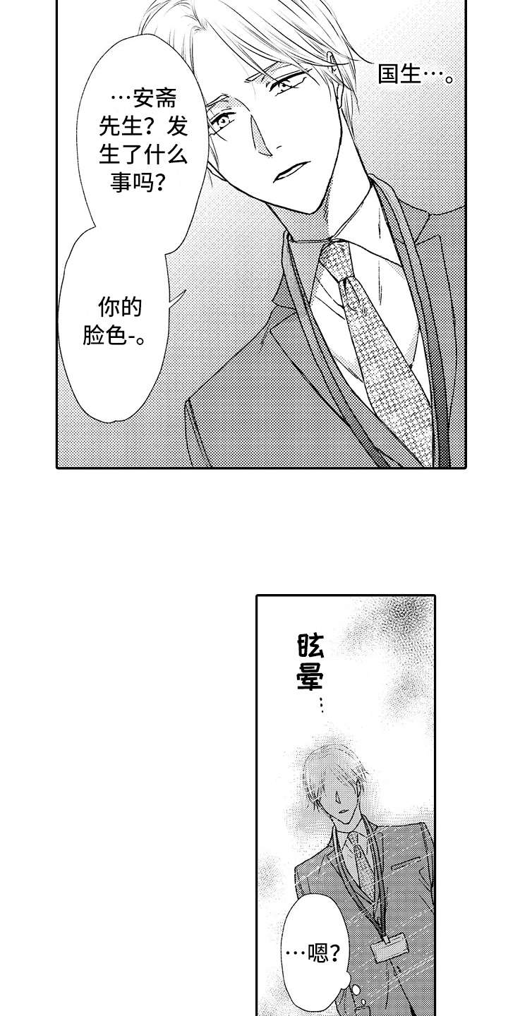 第9话2