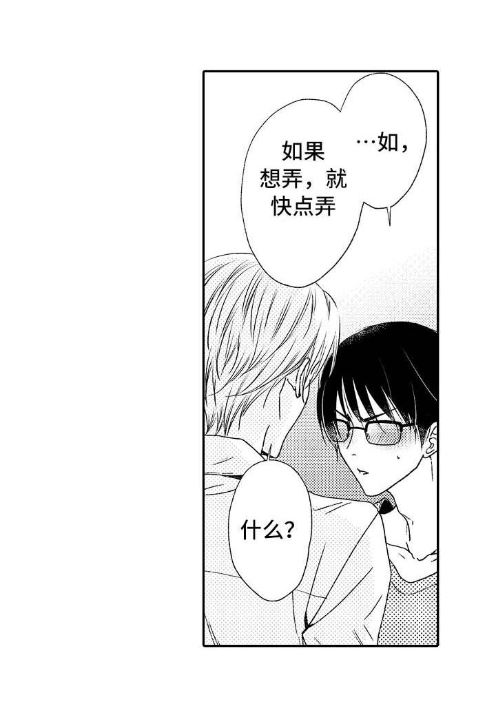 第9话8
