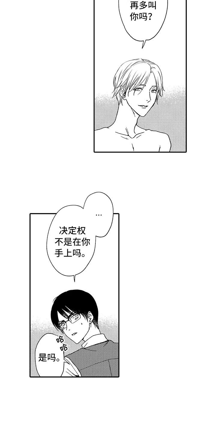 第8话15