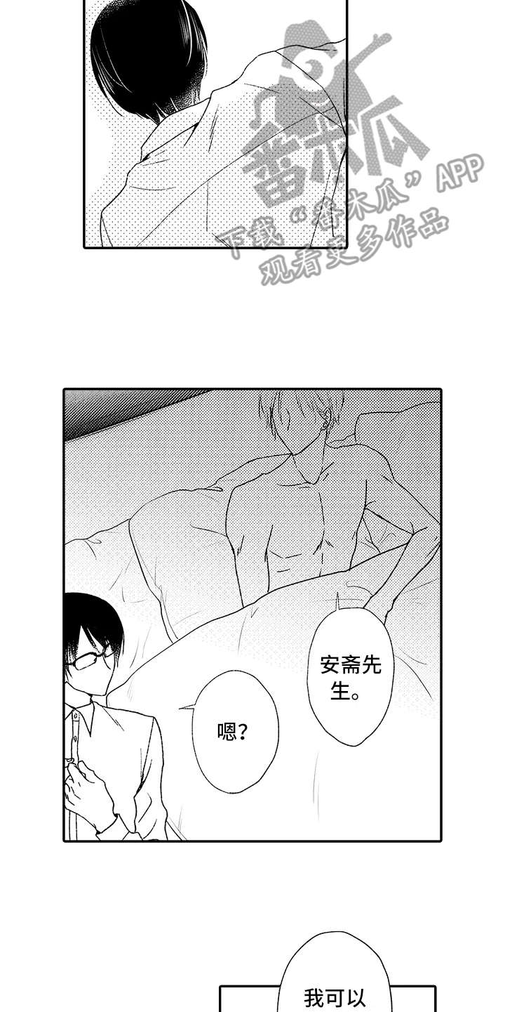 第8话14