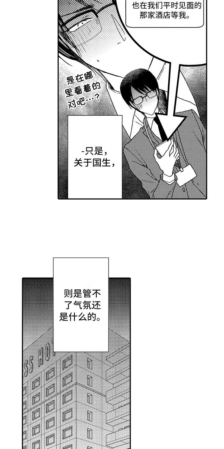 第8话2