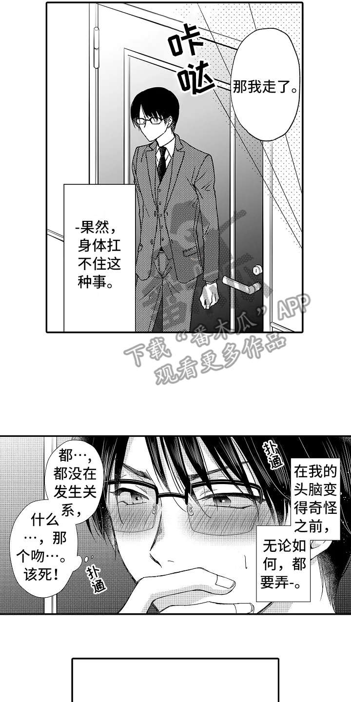 第8话16