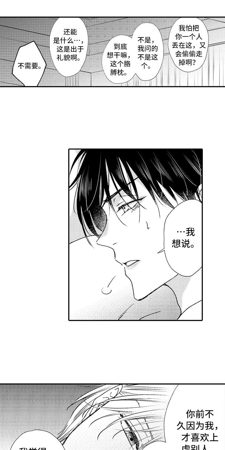 第8话5
