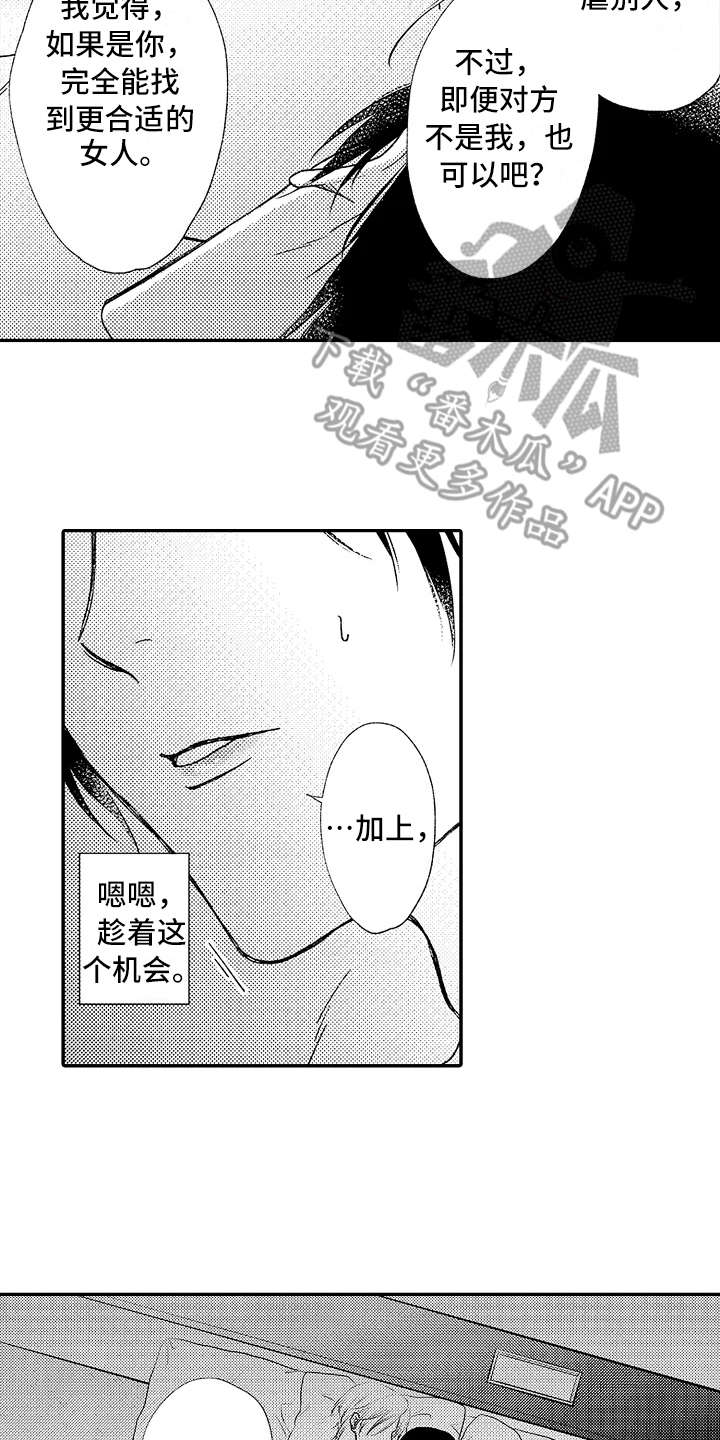 第8话6