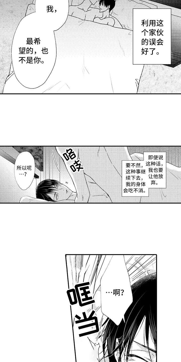 第8话7