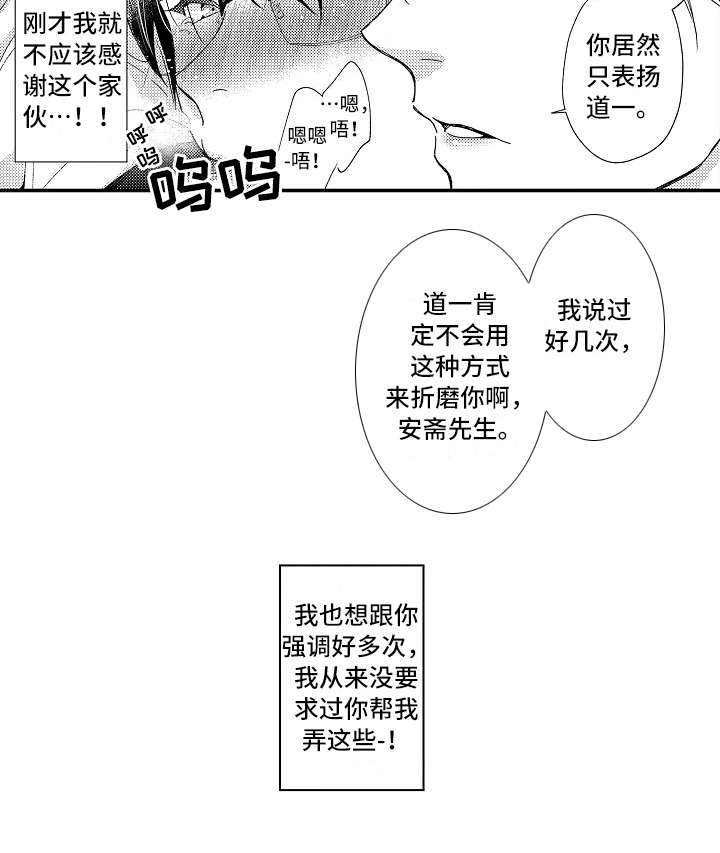第7话6