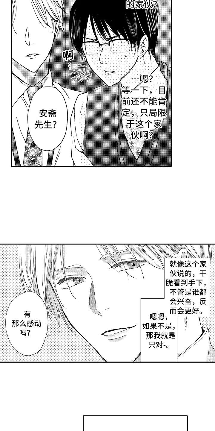 第7话9