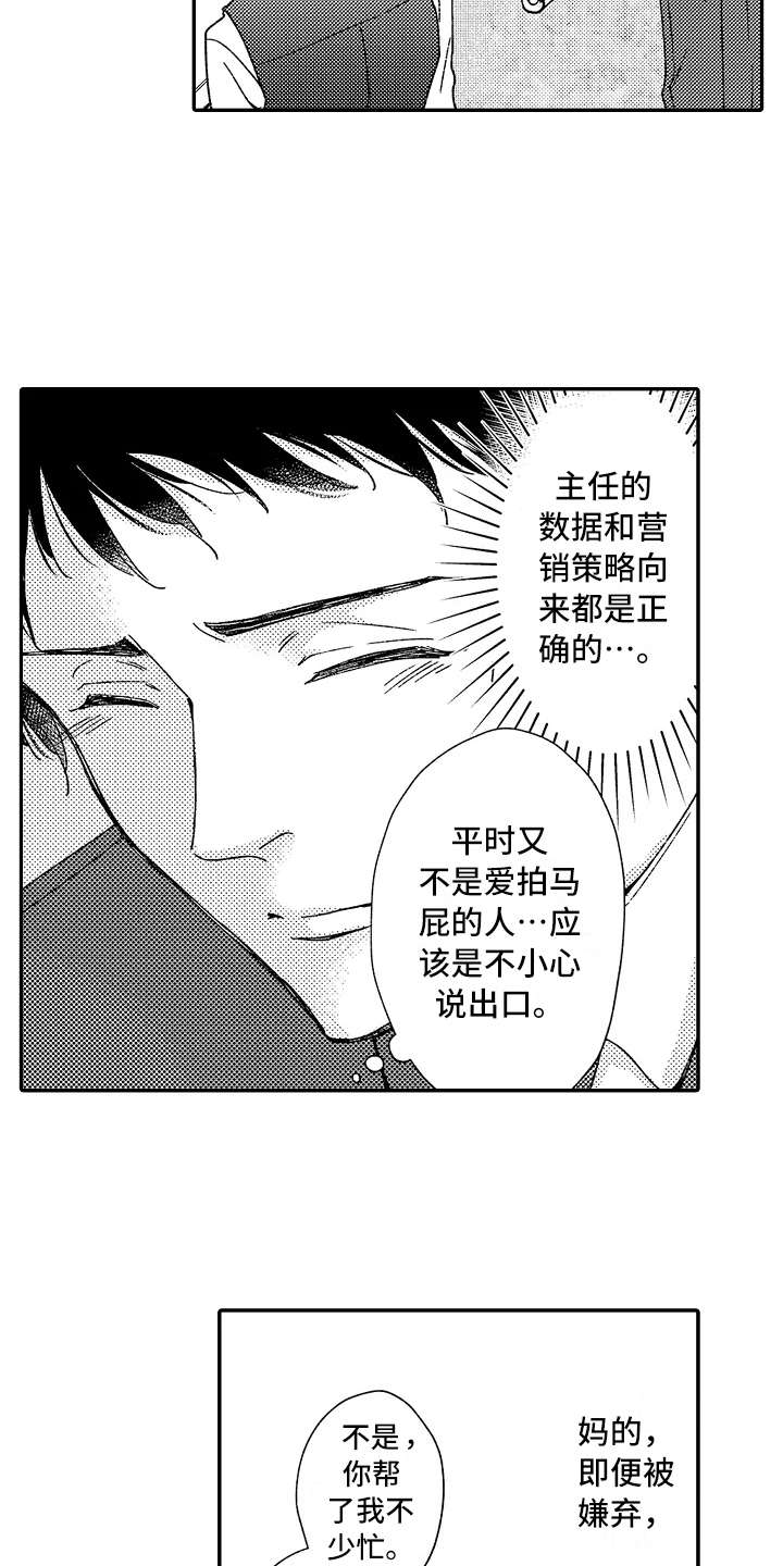 第7话2