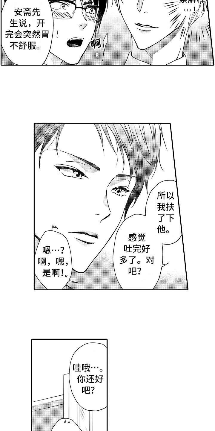 第7话13