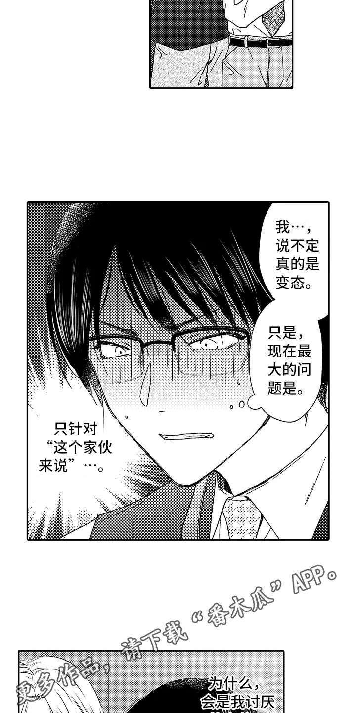 第7话8