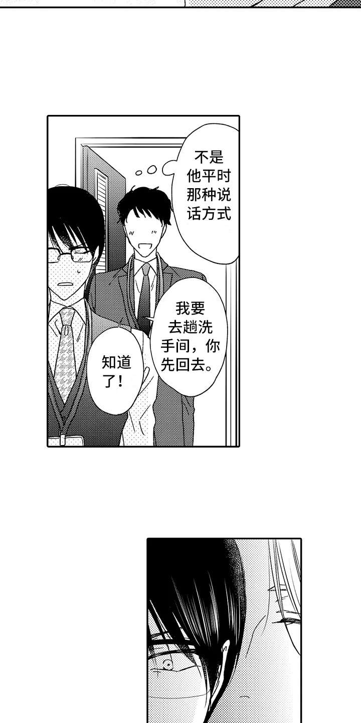 第7话4