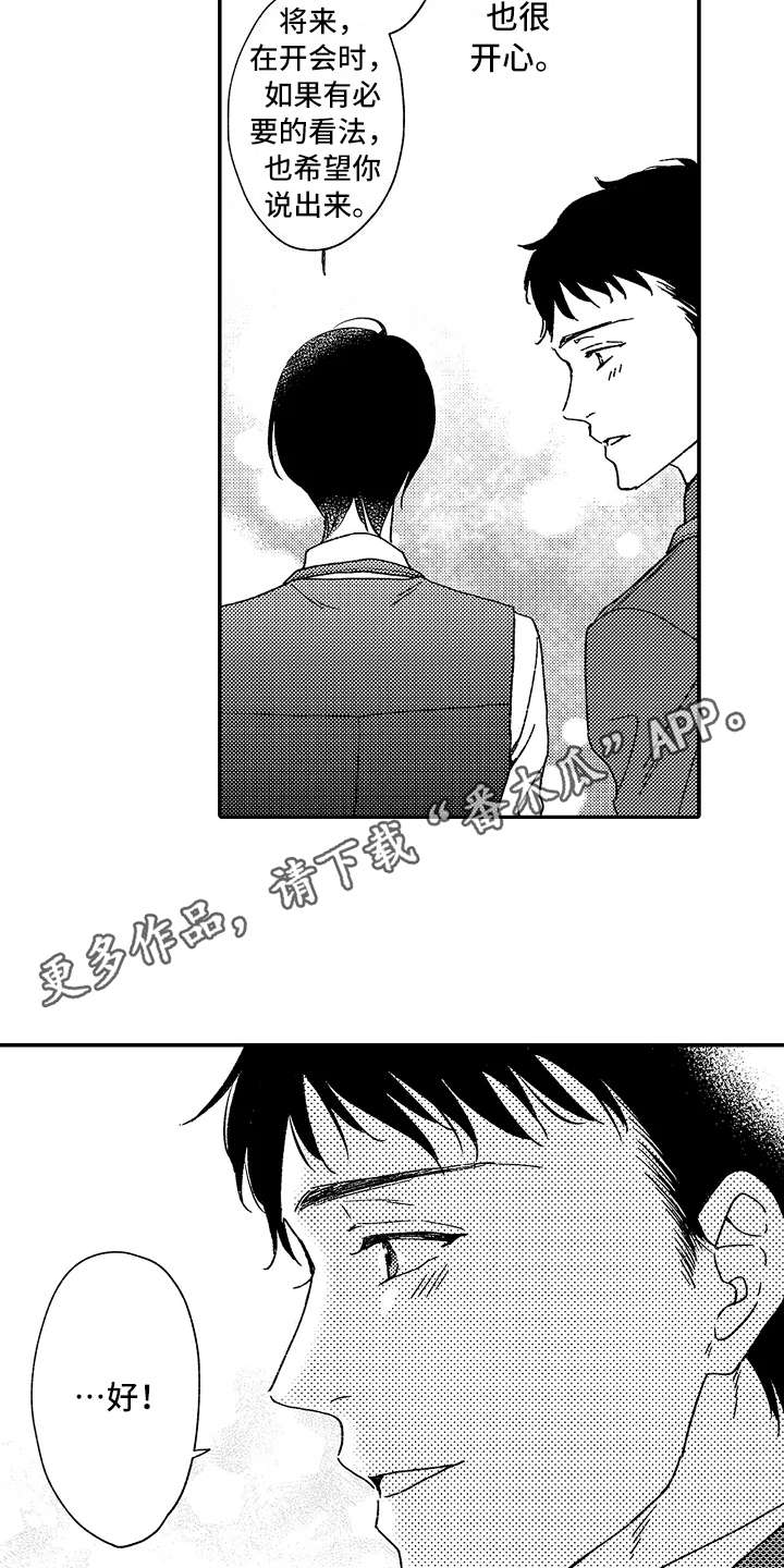 第7话3