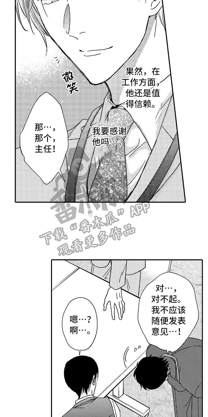 第7话1