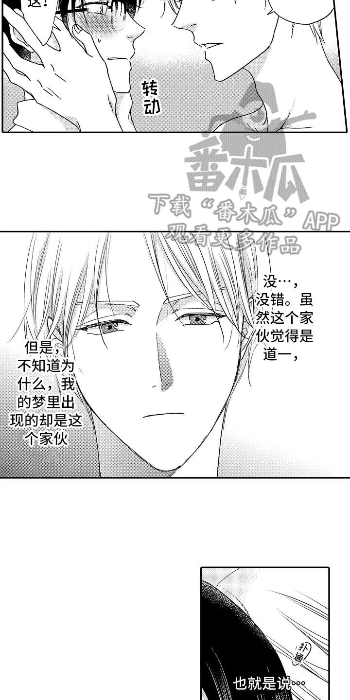第6话1