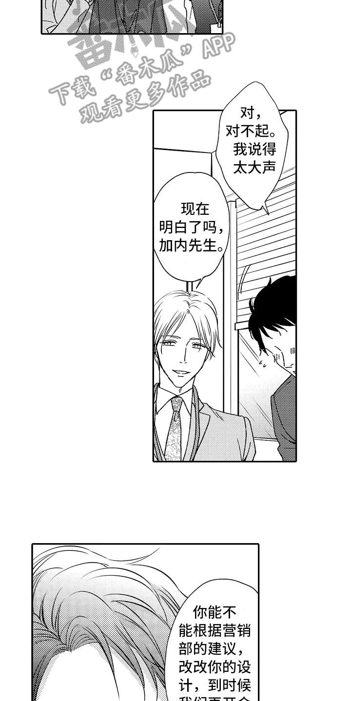 第6话16