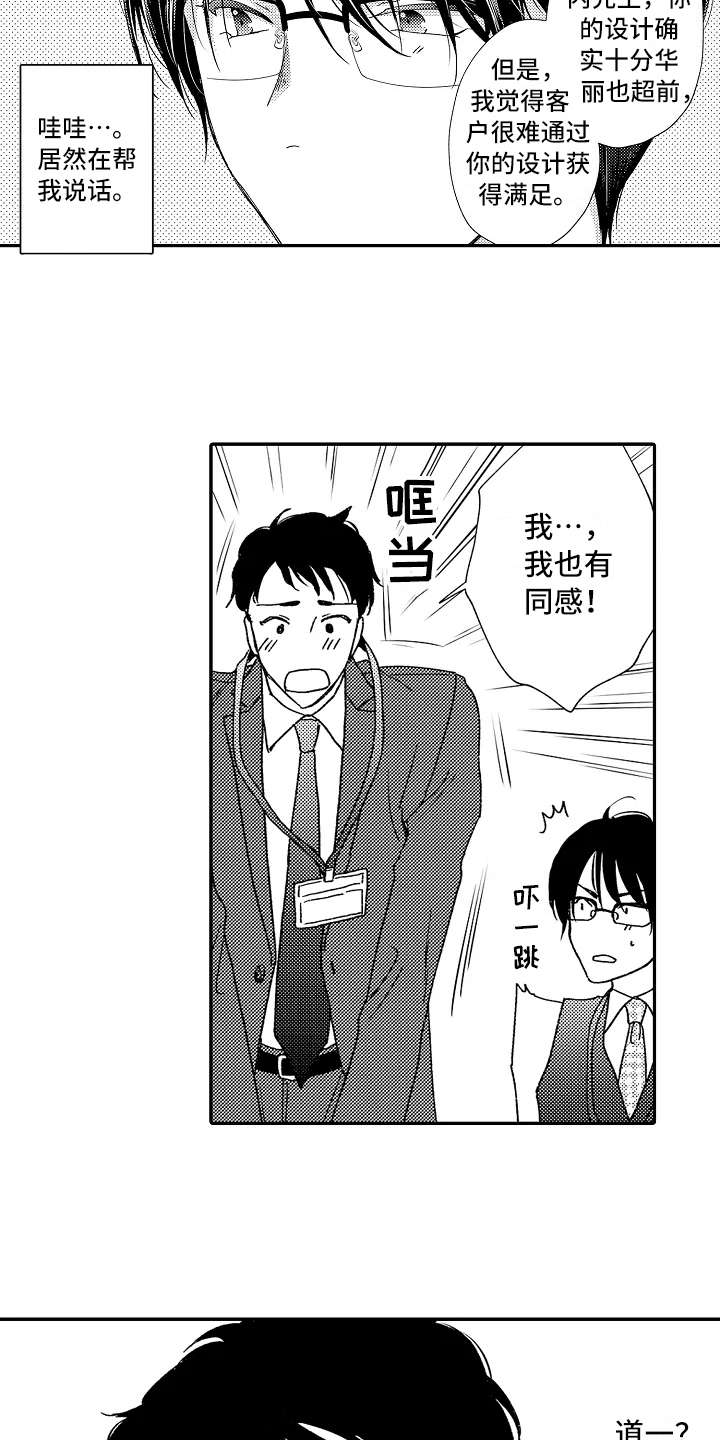 第6话14