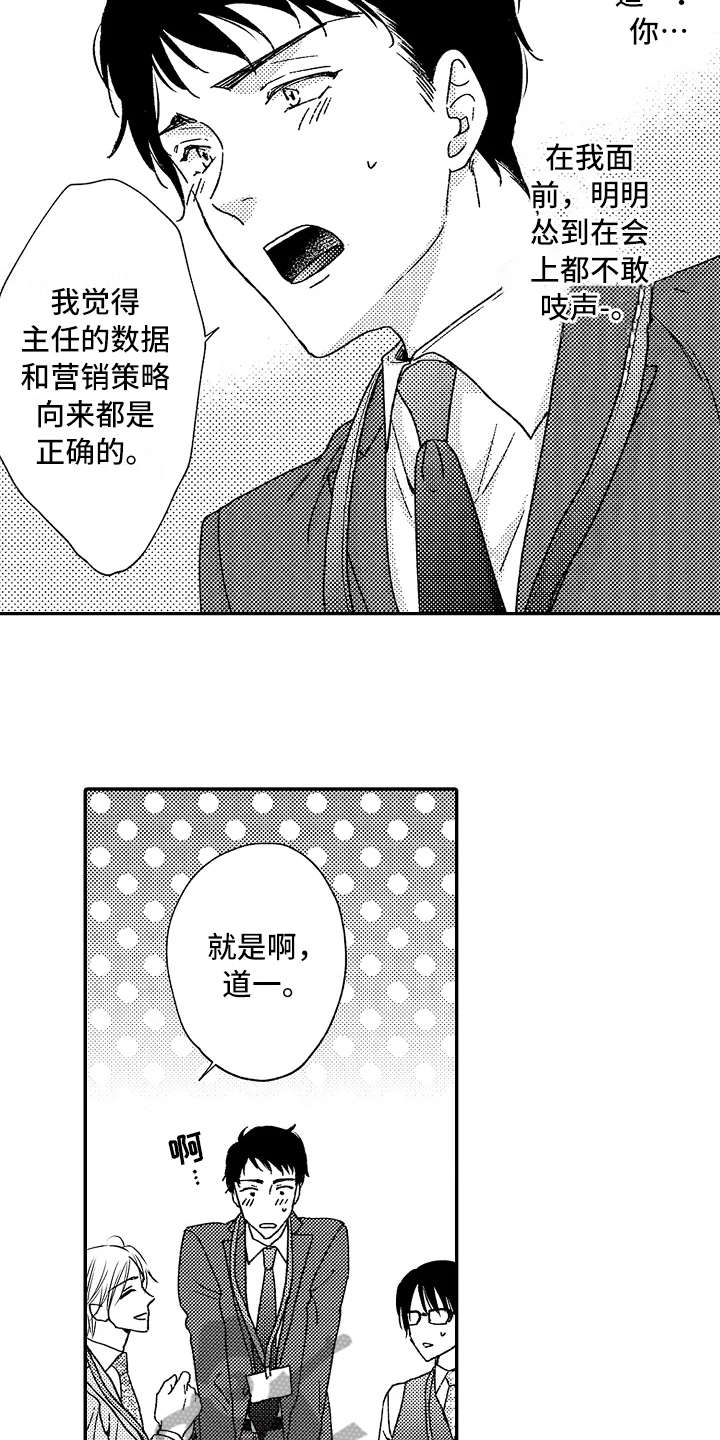 第6话15
