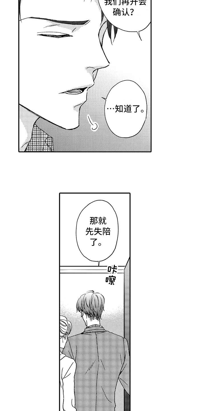 第6话17