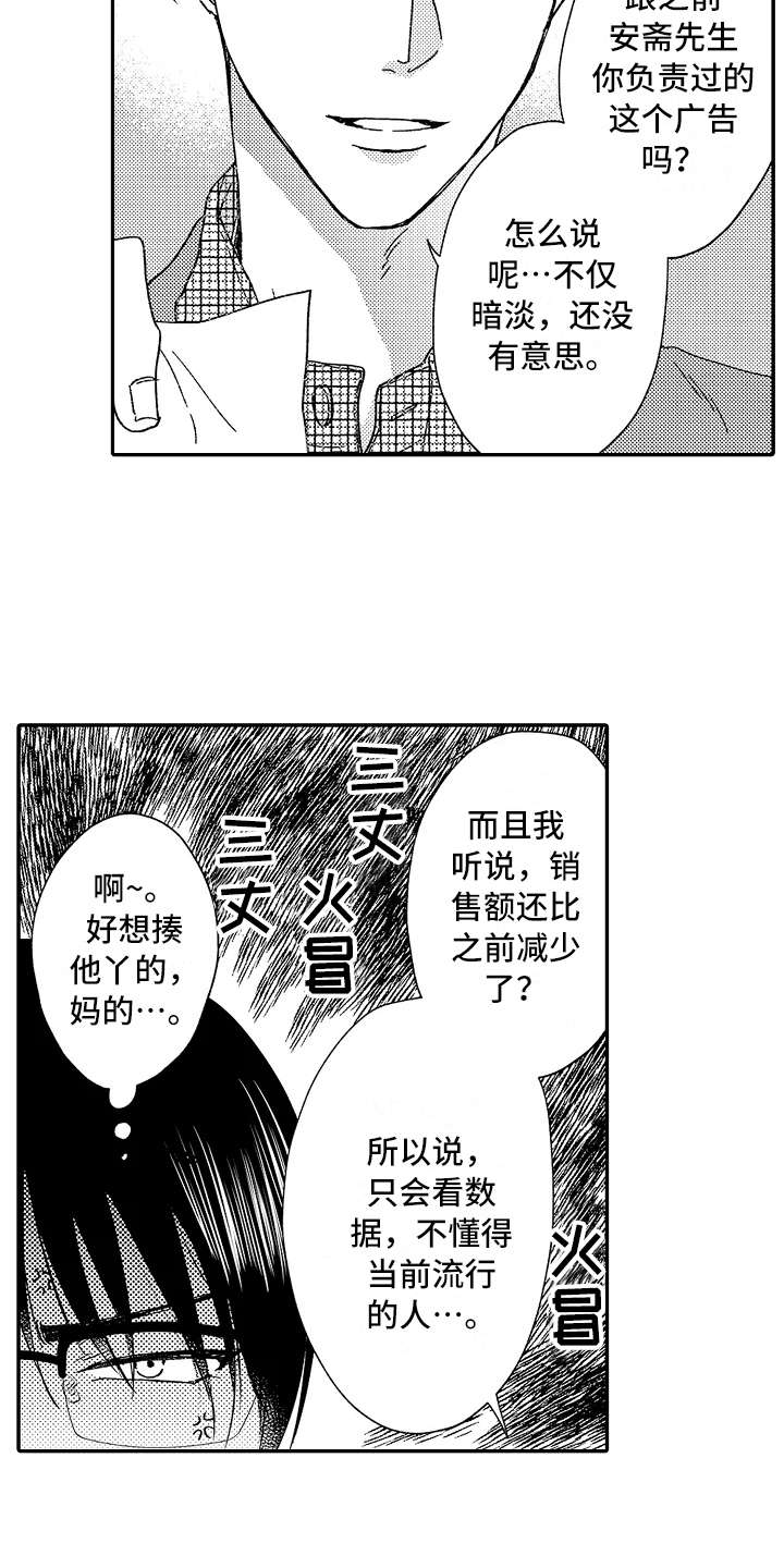 第6话10