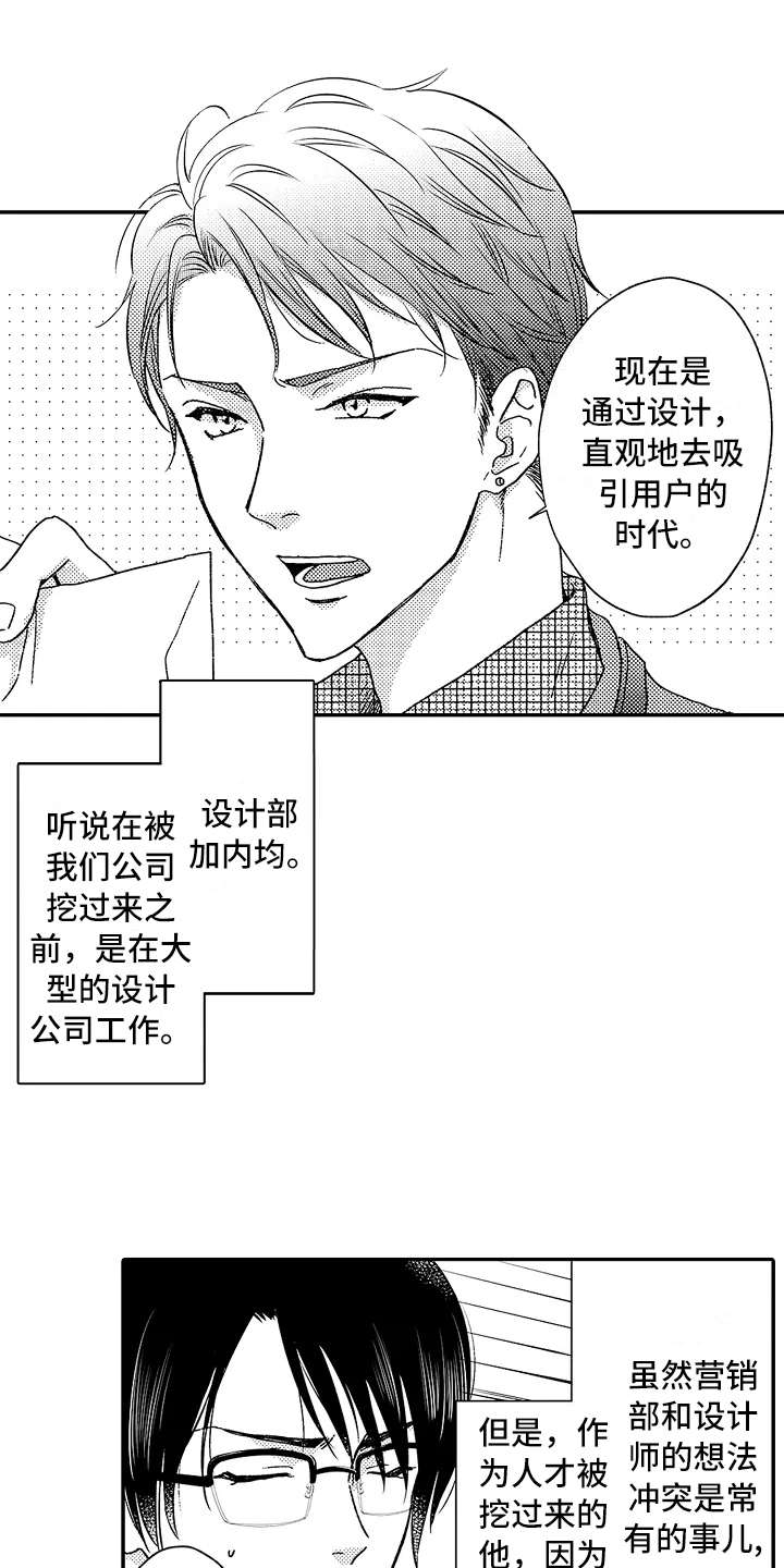 第6话8