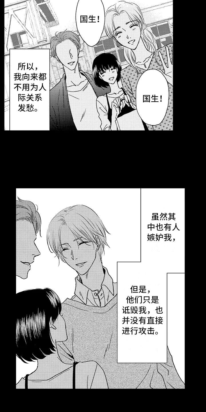 第5话2