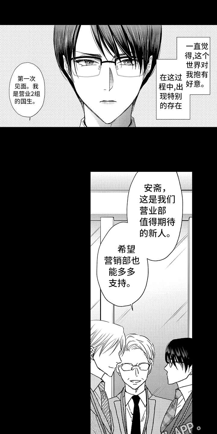 第5话3