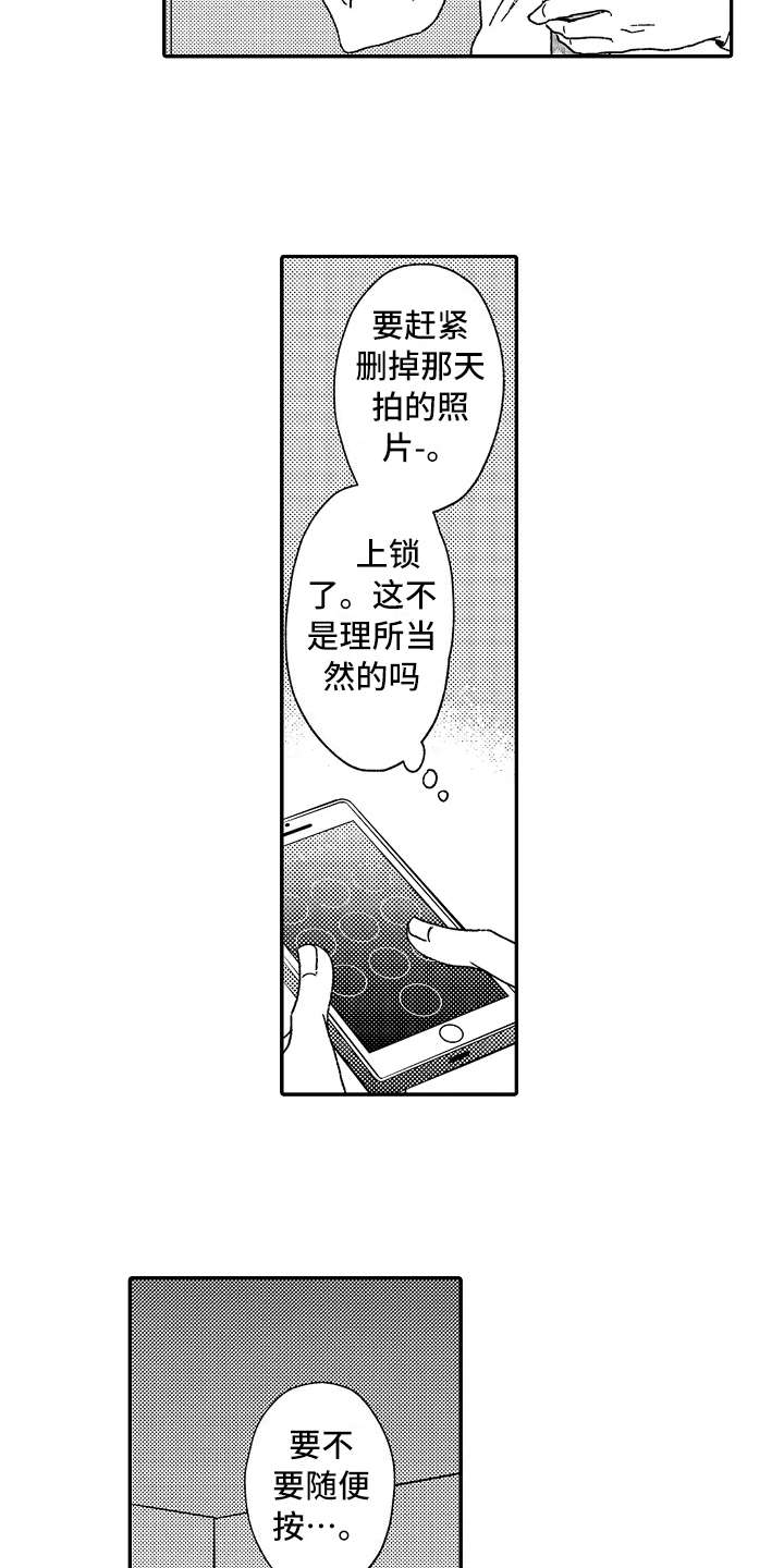 第5话13
