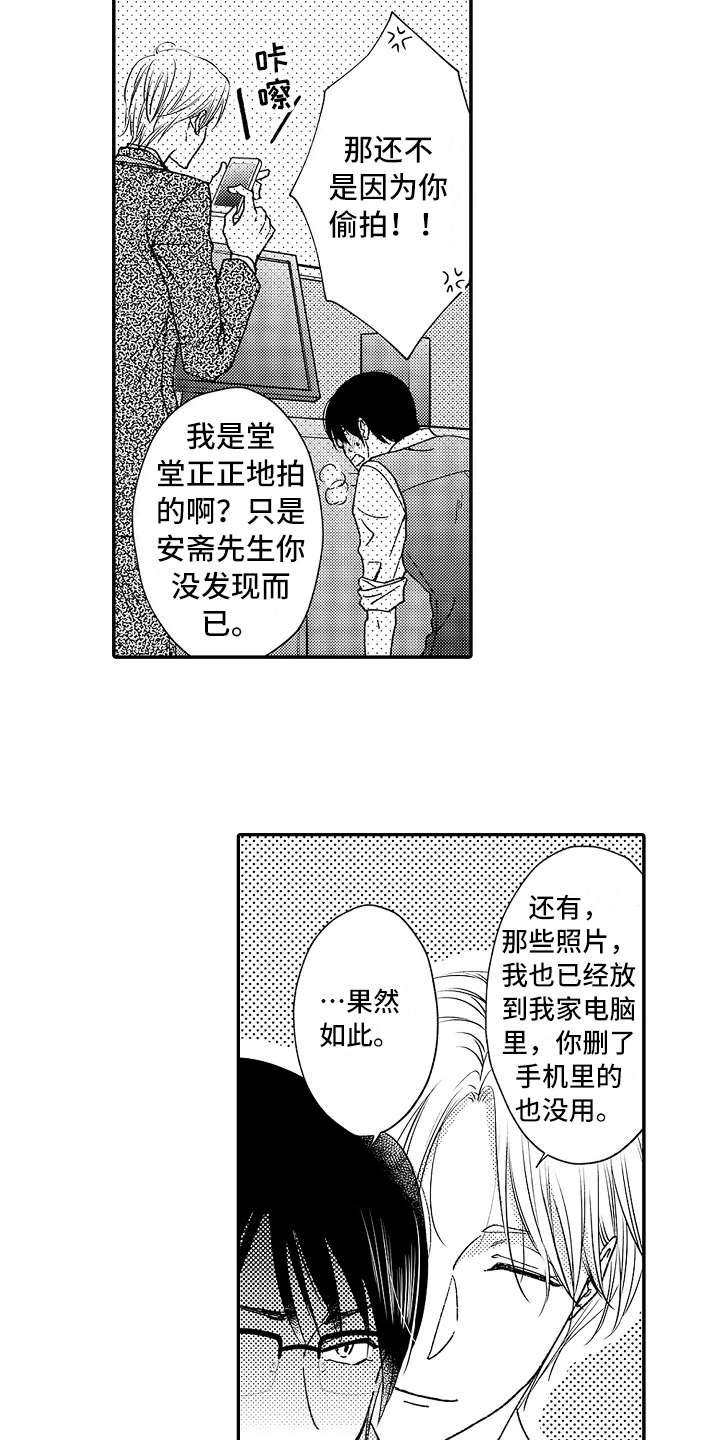 第5话16