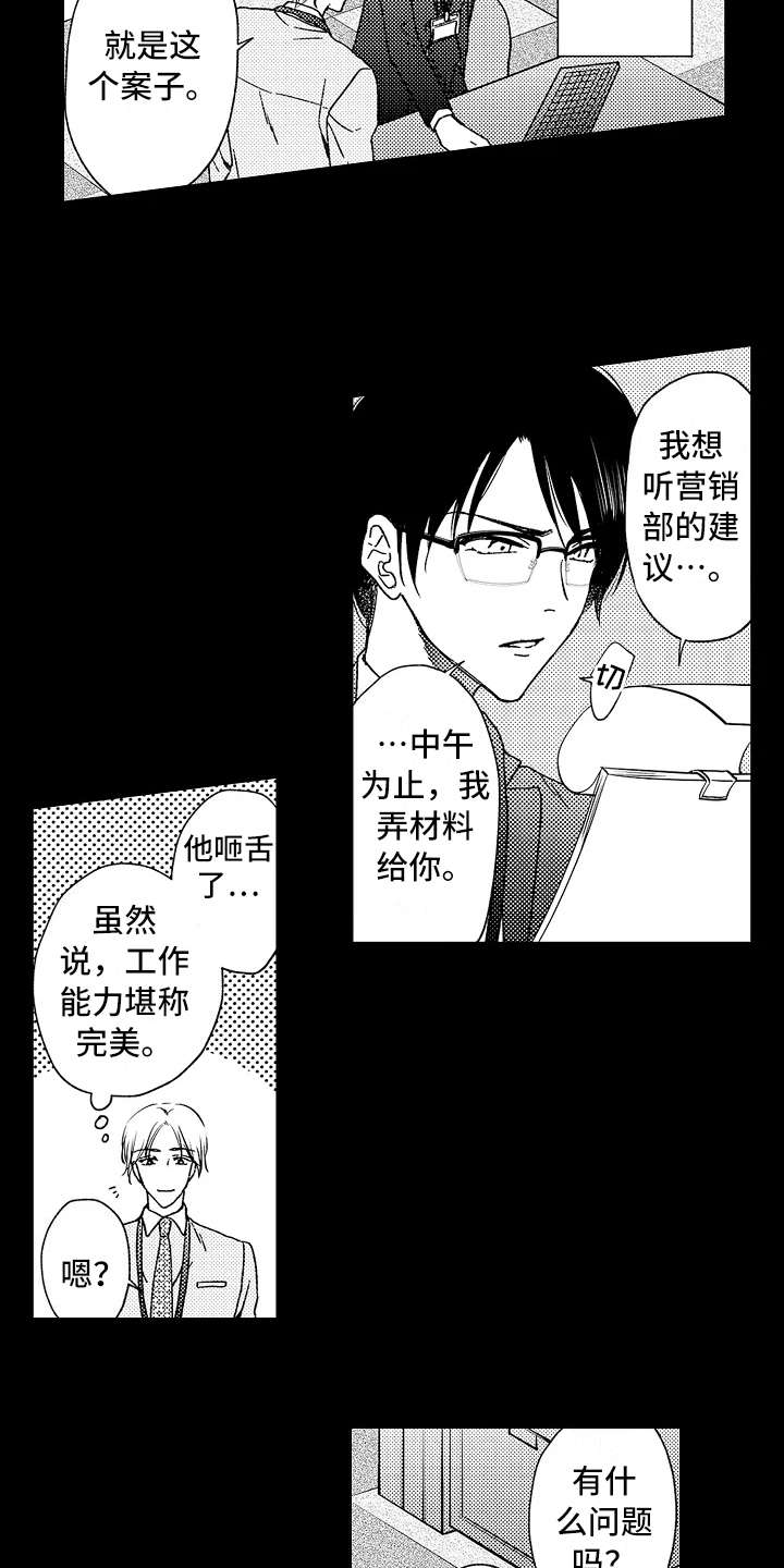 第5话7