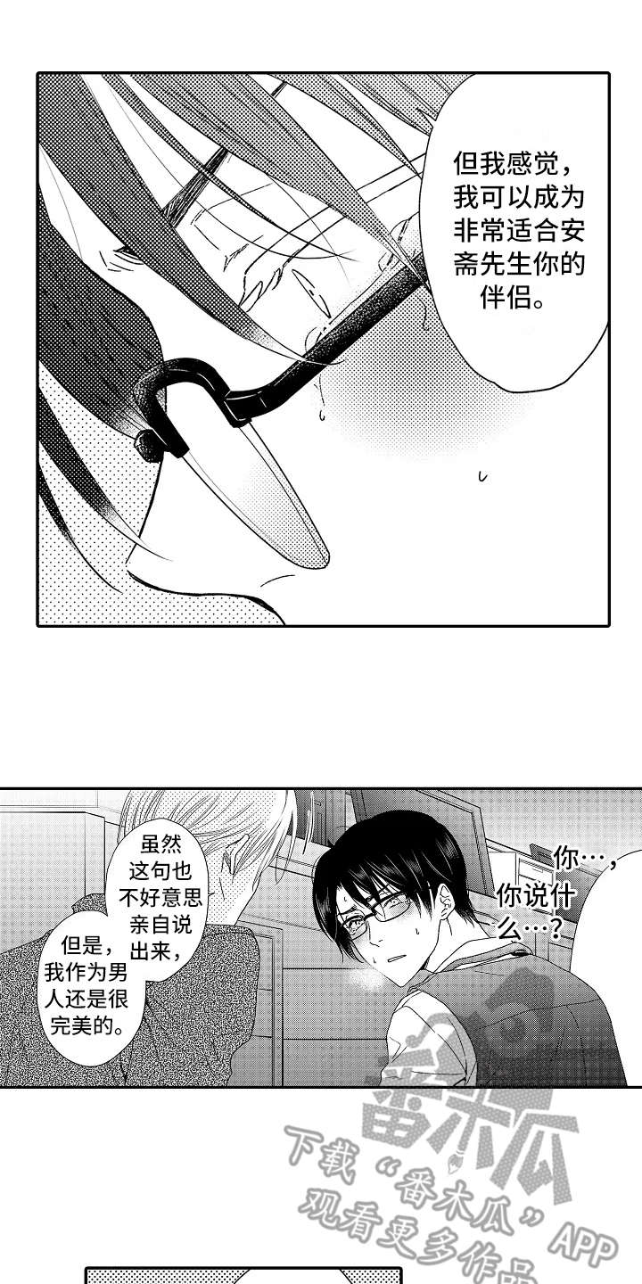第4话1