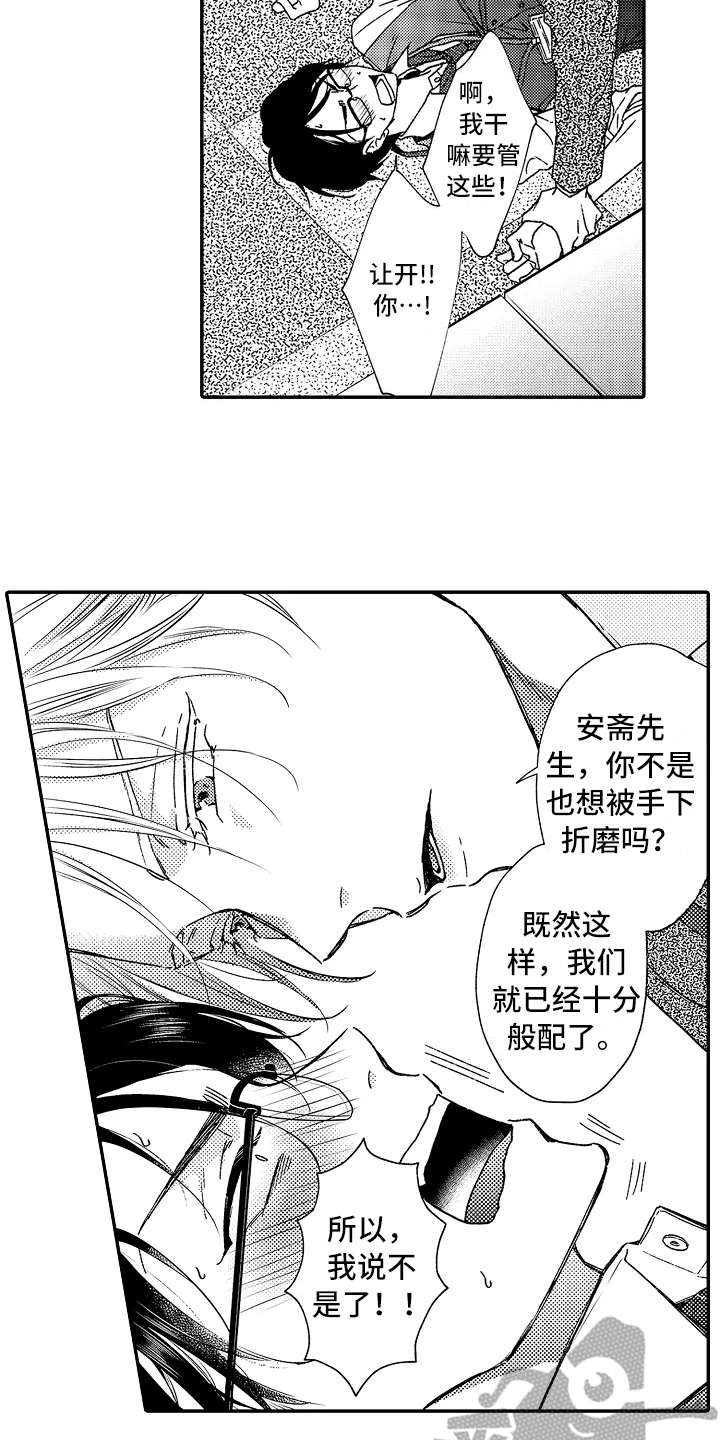 第4话6