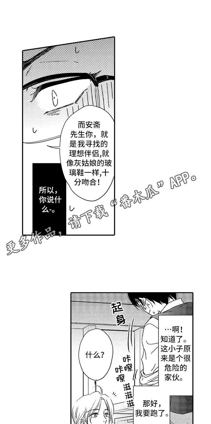 第4话4