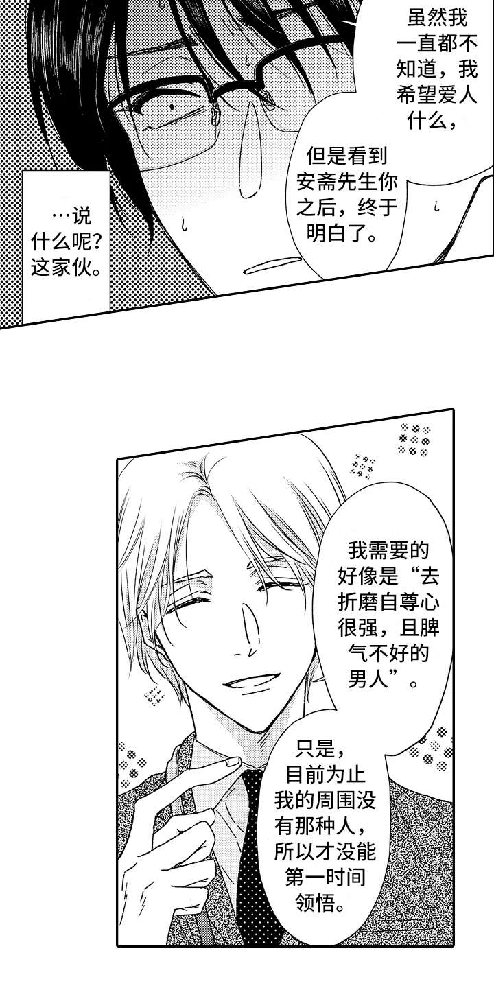 第4话3