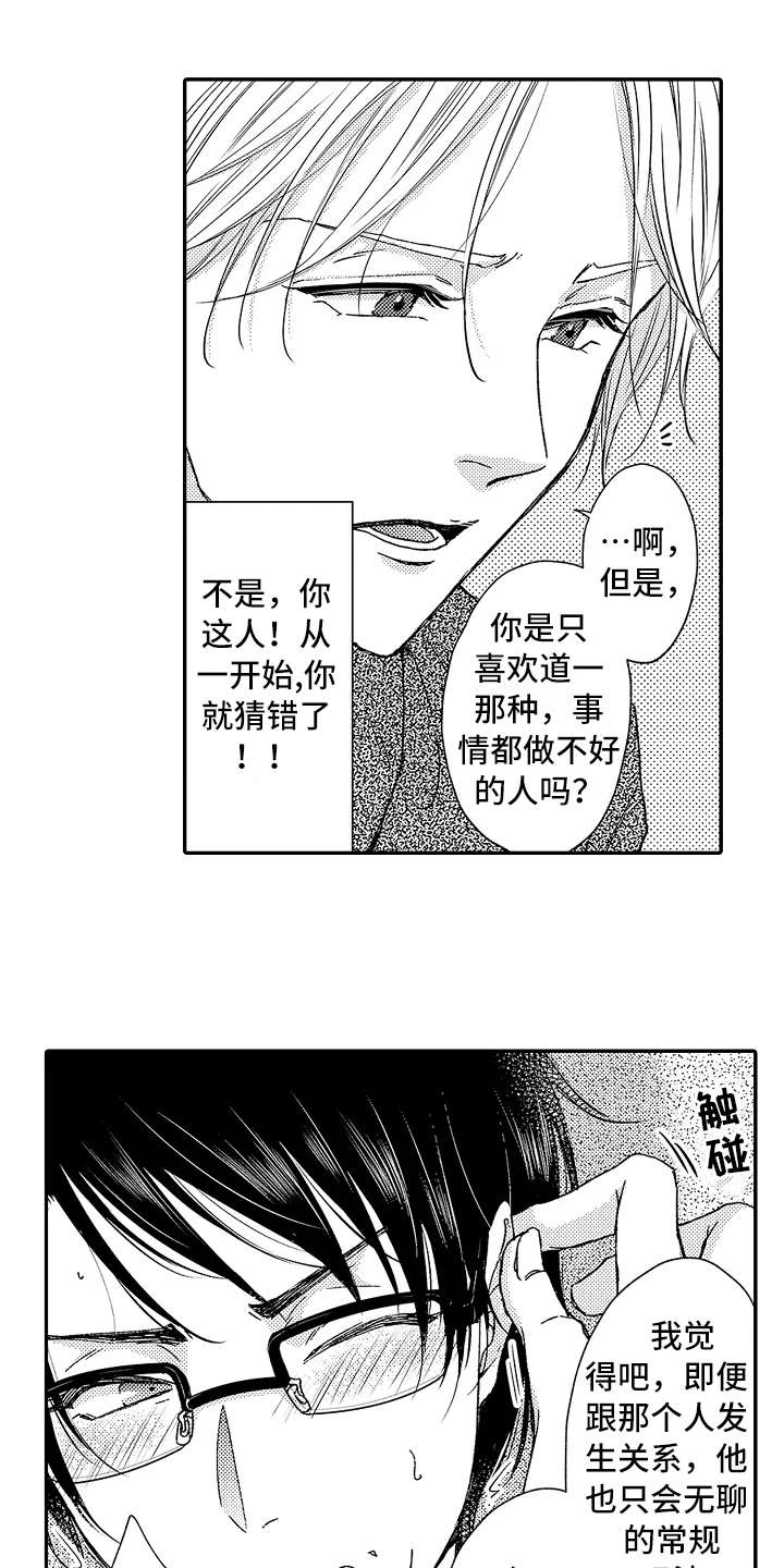 第4话8