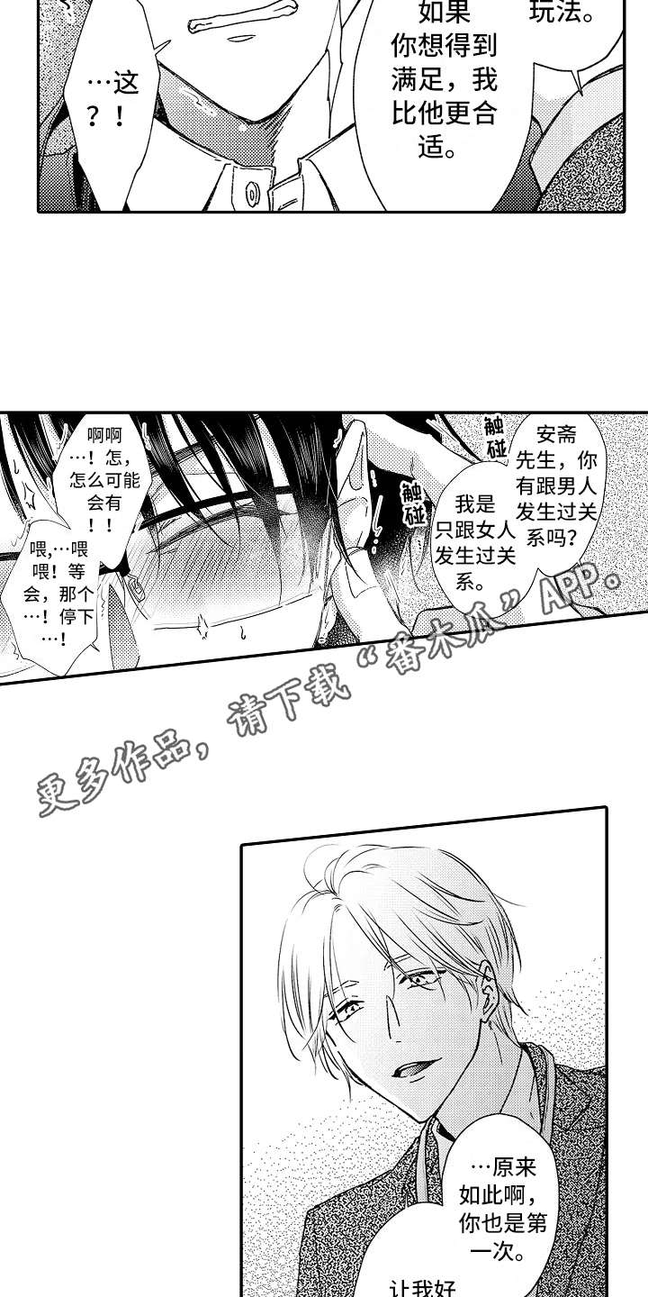 第4话9