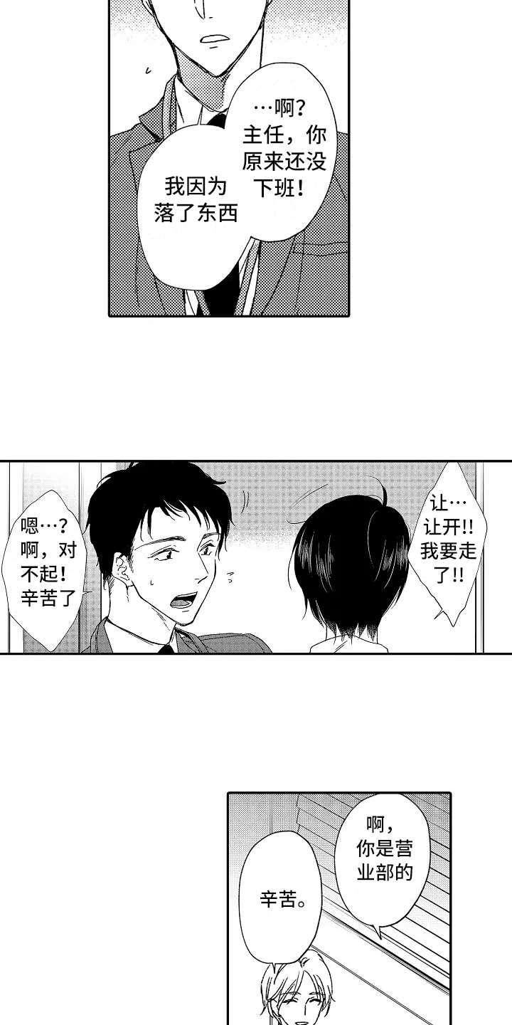 第4话14
