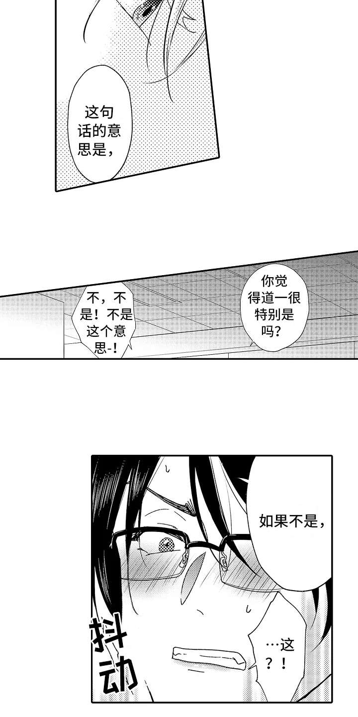 第3话4