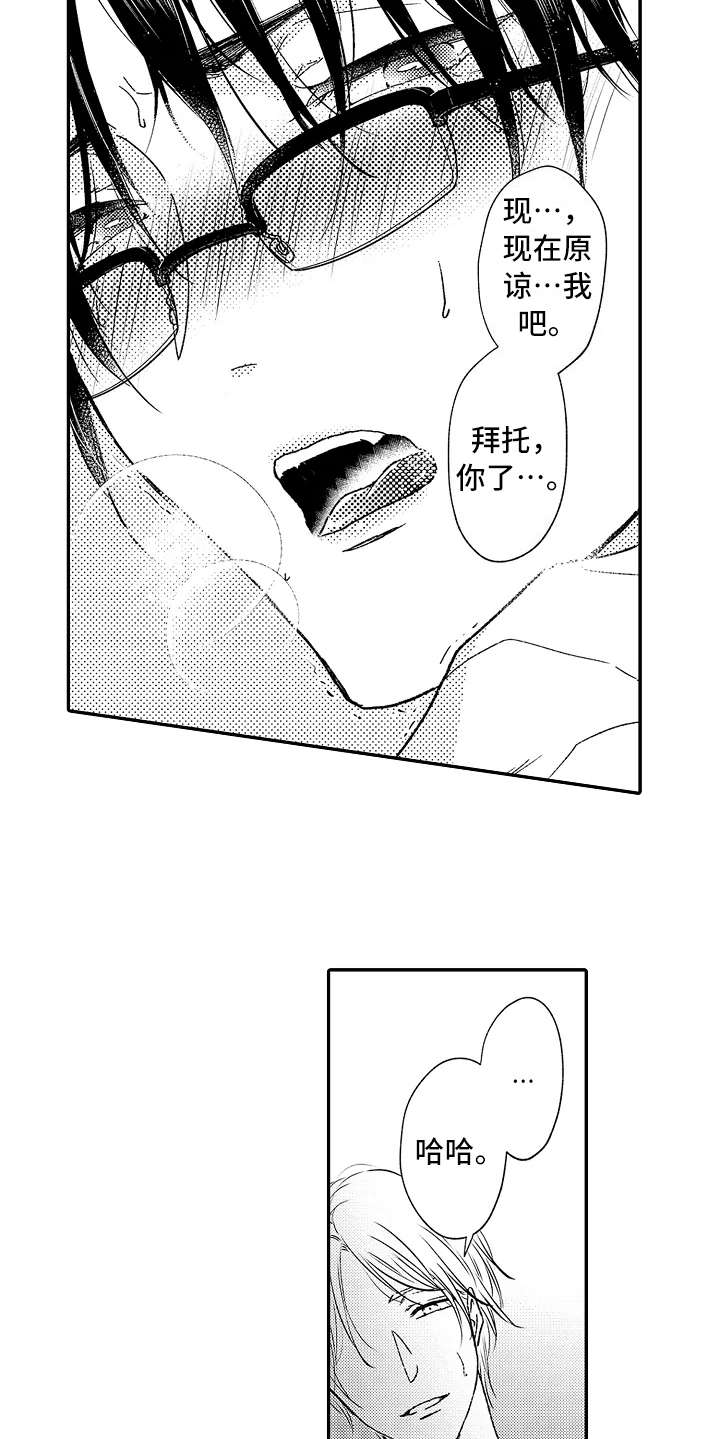 第3话13