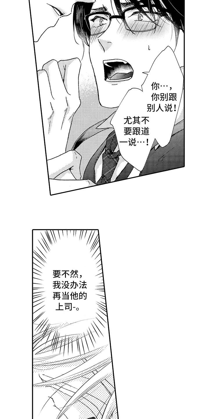 第3话3
