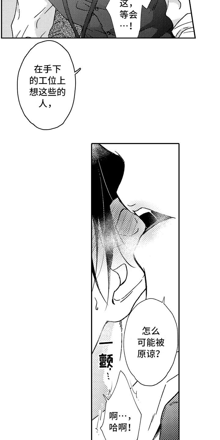 第3话9